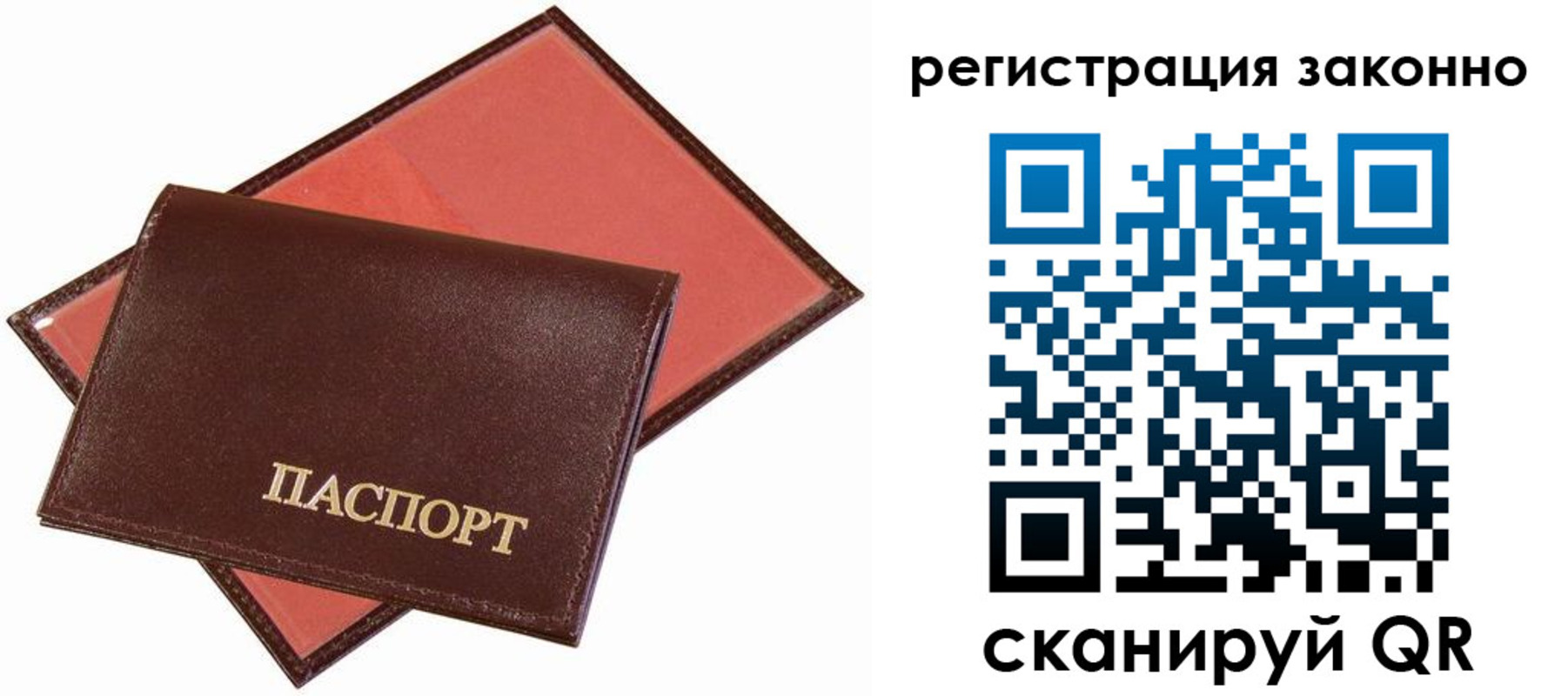 прописка ребенка в Курчатове